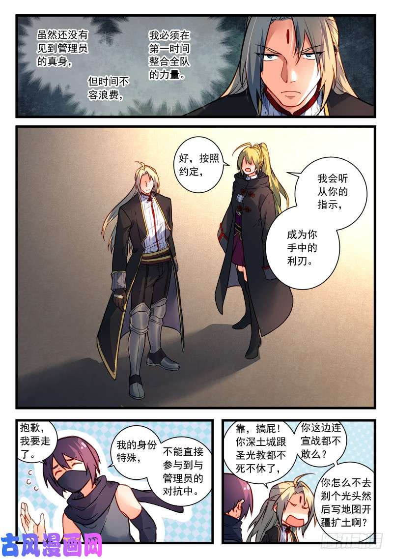 从前有座灵剑山第四百五十一话