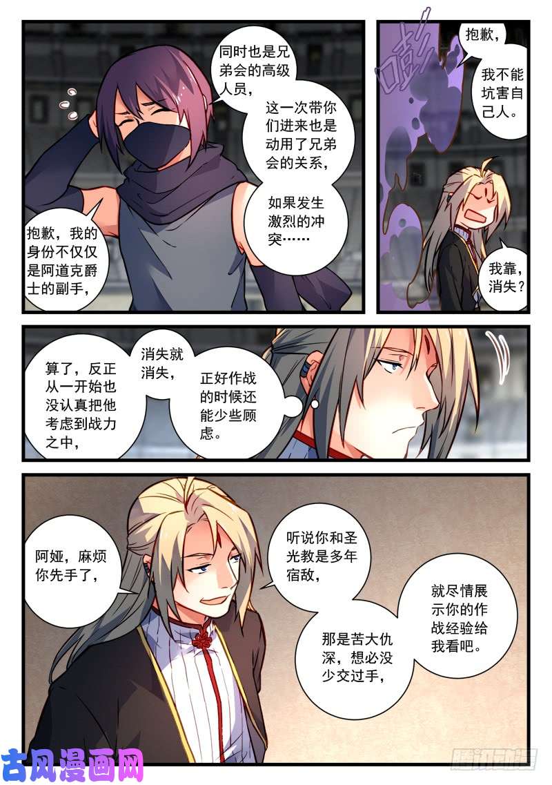 从前有座灵剑山第四百五十一话