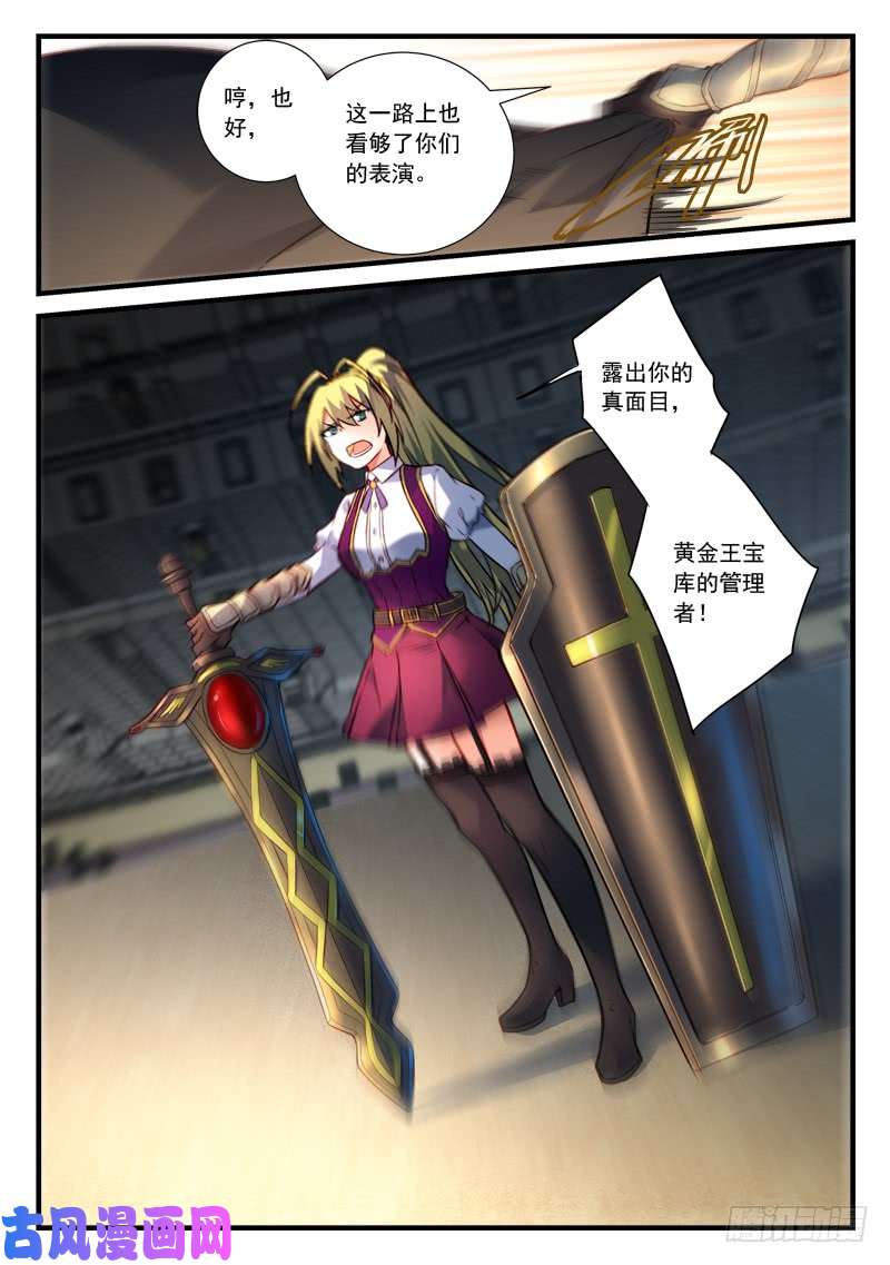 从前有座灵剑山第四百五十一话