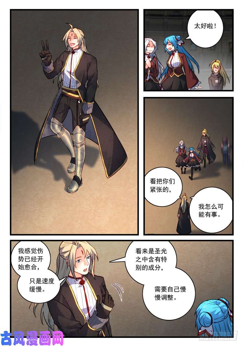 从前有座灵剑山第四百五十一话