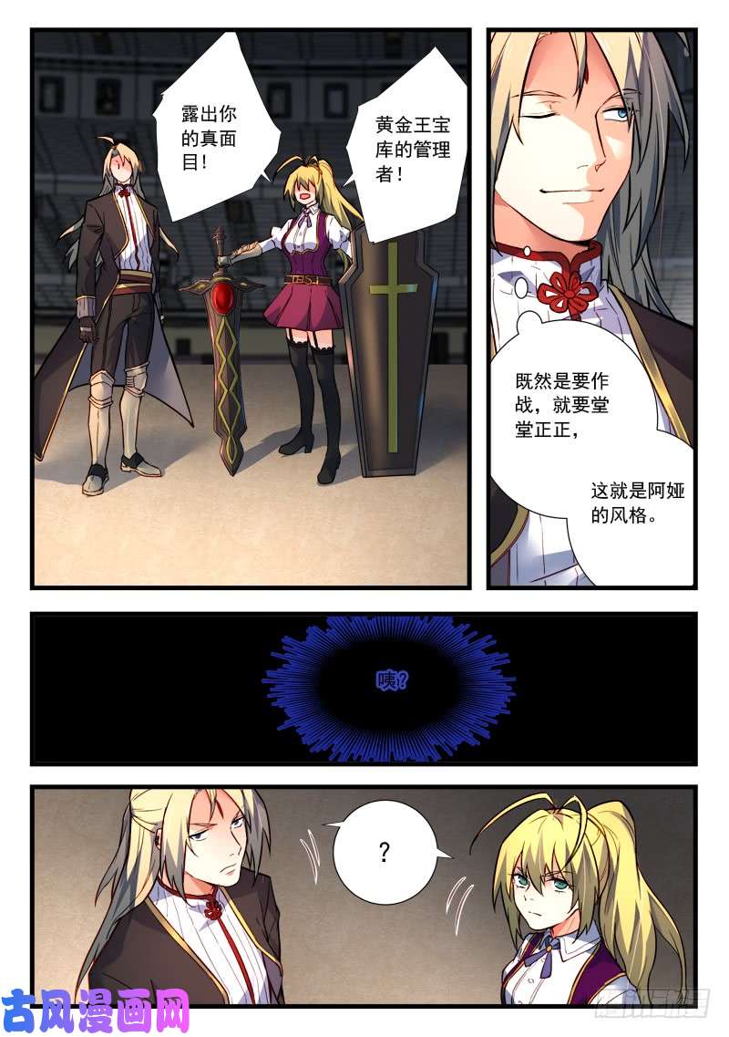 从前有座灵剑山第四百五十二话