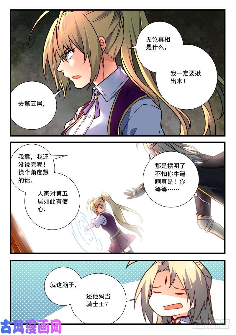 从前有座灵剑山第四百五十二话