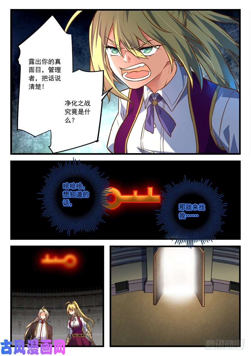 从前有座灵剑山第四百五十二话