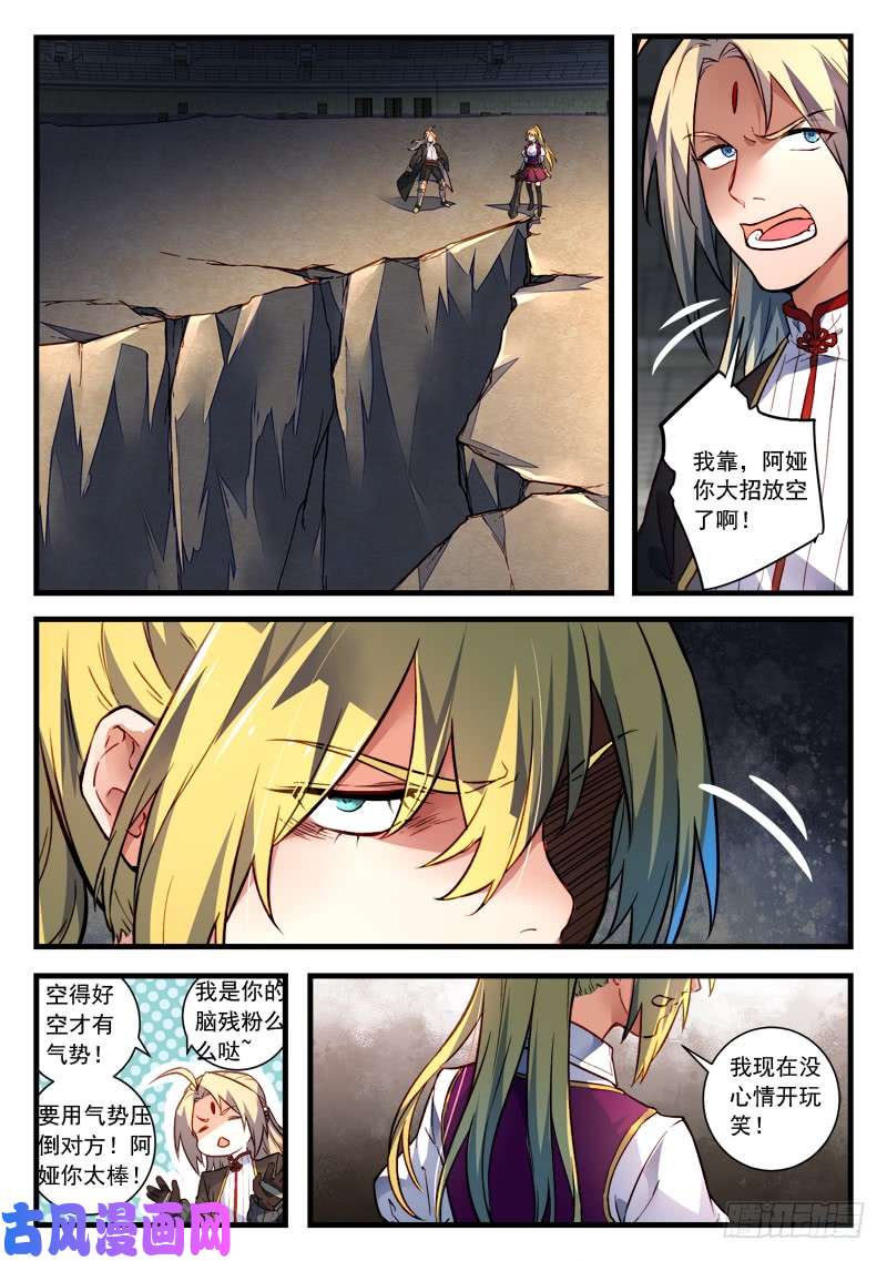 从前有座灵剑山第四百五十二话