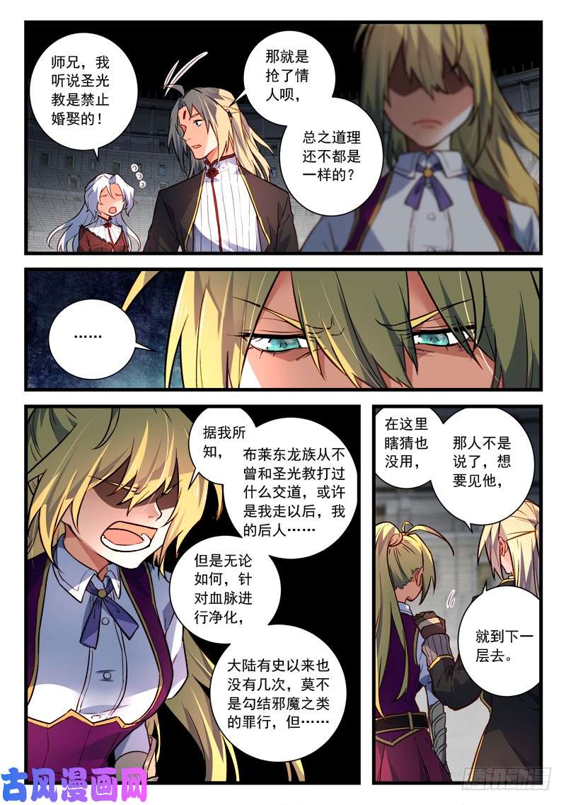 从前有座灵剑山第四百五十二话