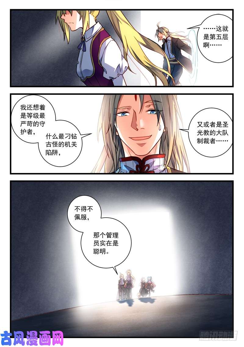 从前有座灵剑山第四百五十三话