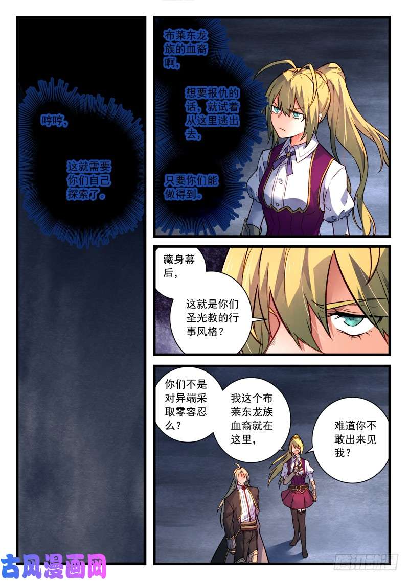从前有座灵剑山第四百五十三话