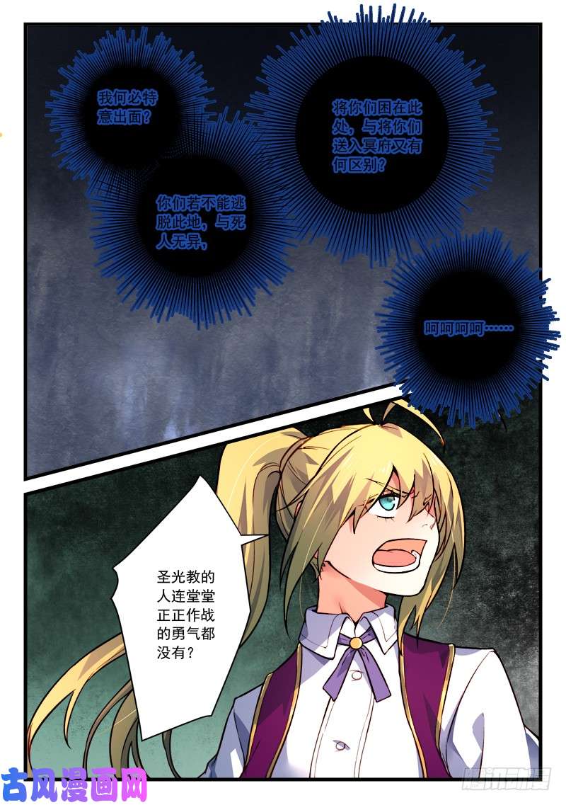 从前有座灵剑山第四百五十三话