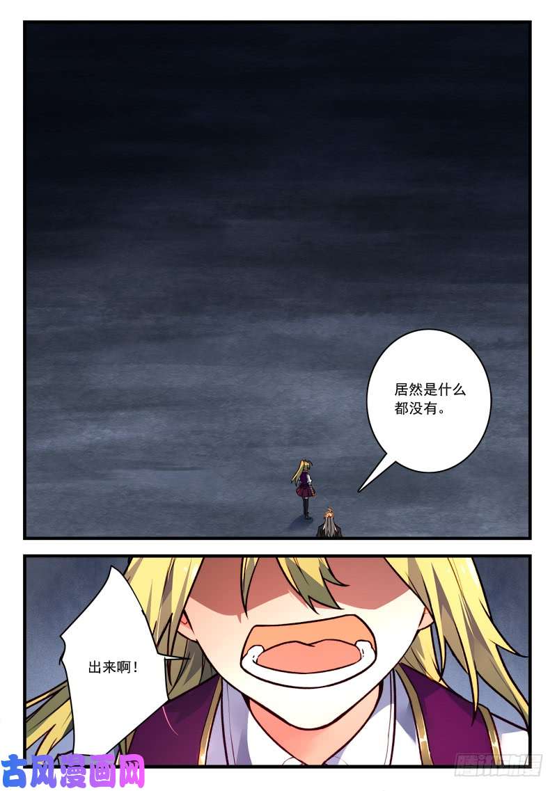 从前有座灵剑山第四百五十三话