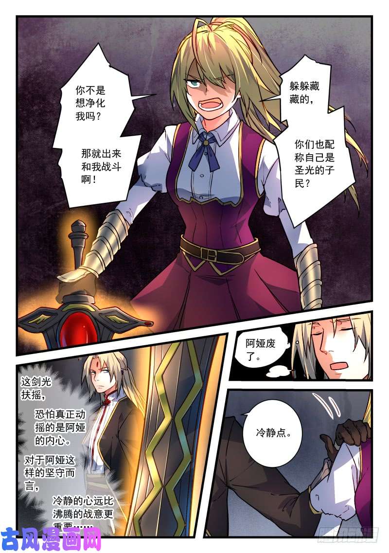从前有座灵剑山第四百五十三话