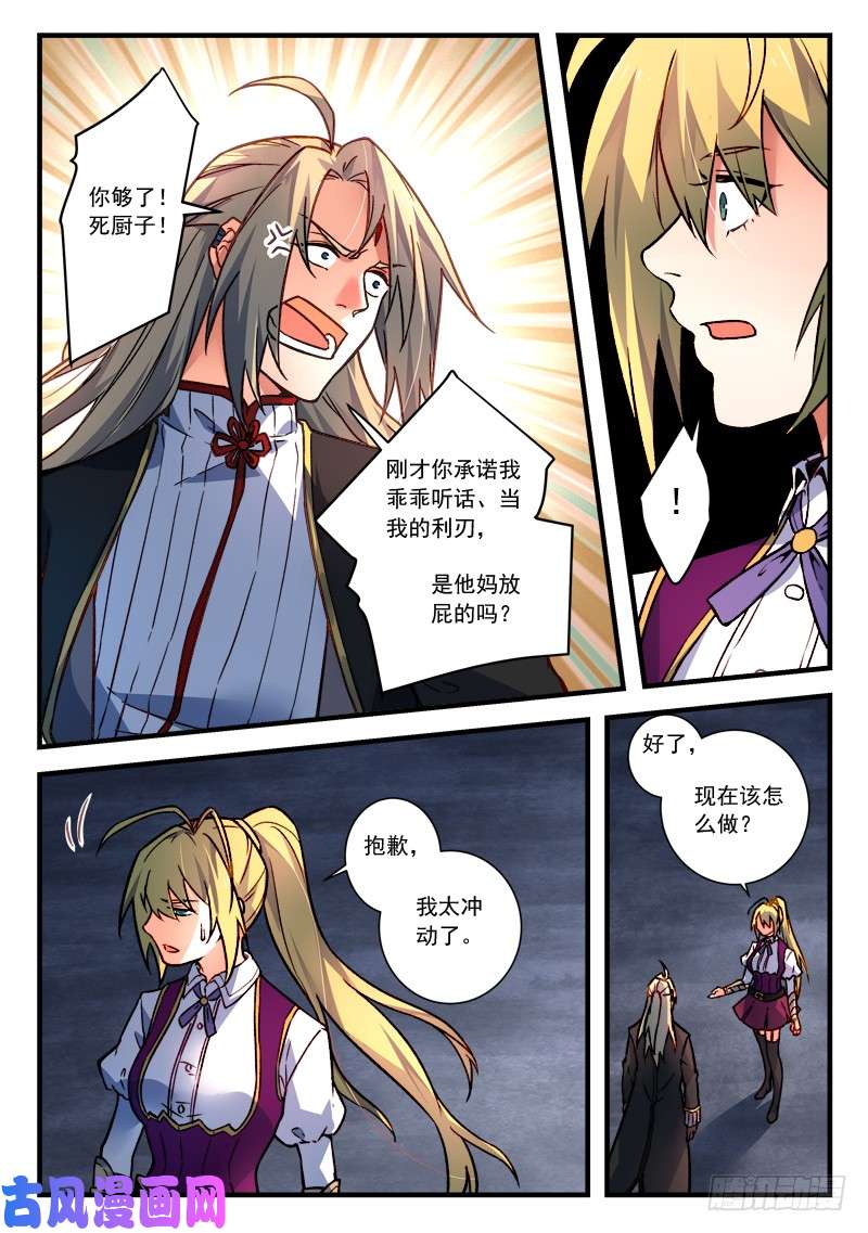 从前有座灵剑山第四百五十三话