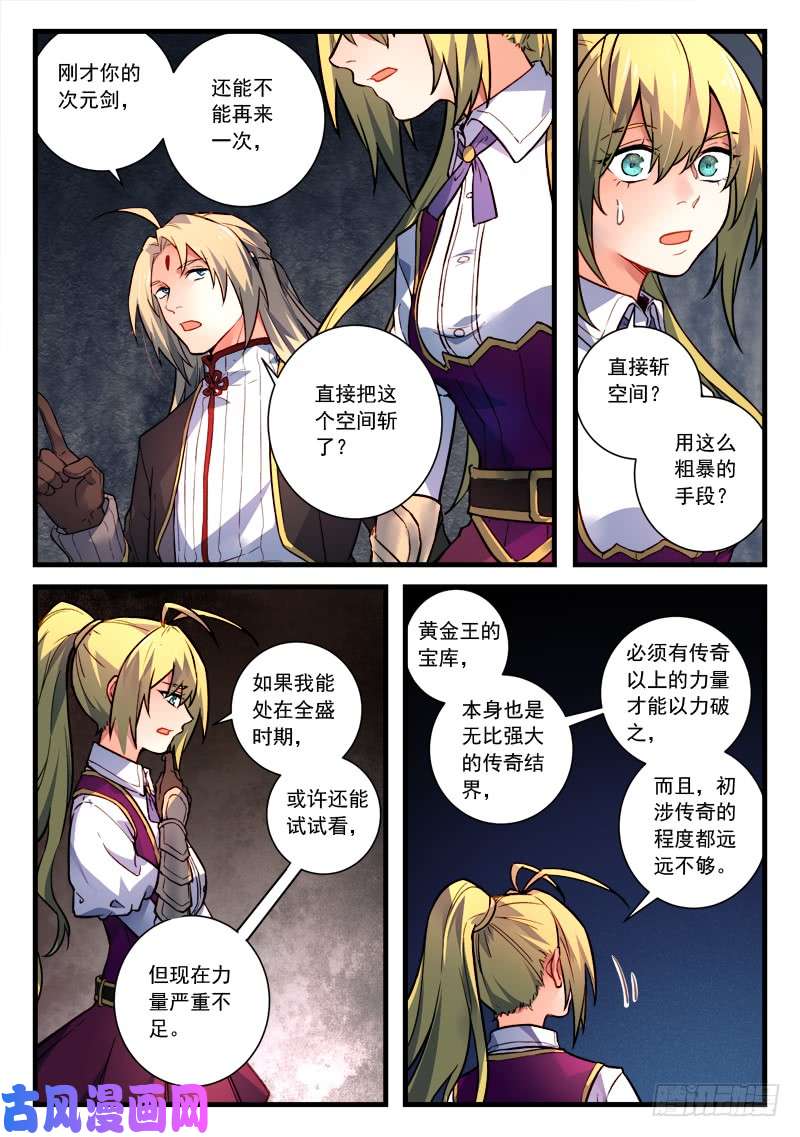 从前有座灵剑山第四百五十三话
