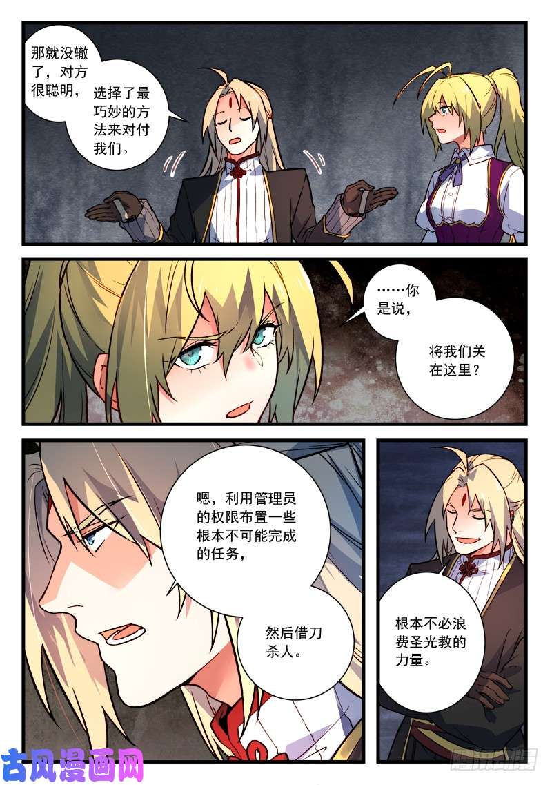 从前有座灵剑山第四百五十三话