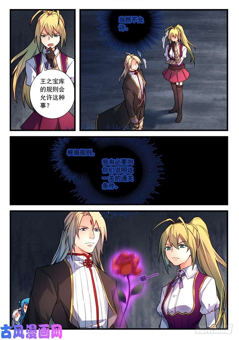 从前有座灵剑山第四百五十三话