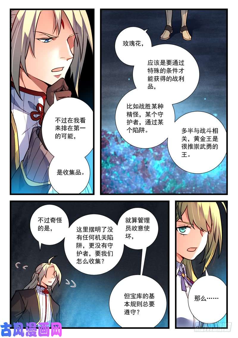 从前有座灵剑山第四百五十四话