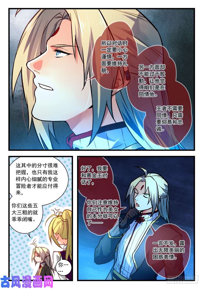 从前有座灵剑山第四百五十五话