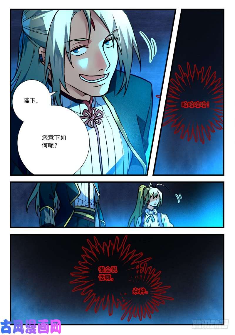 从前有座灵剑山第四百五十五话