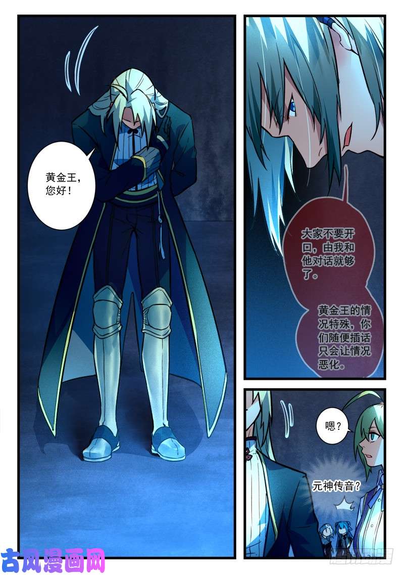 从前有座灵剑山第四百五十五话