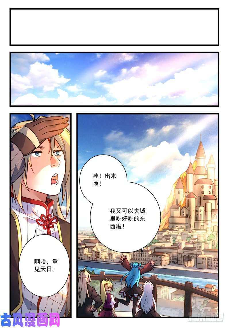 从前有座灵剑山第四百五十六话