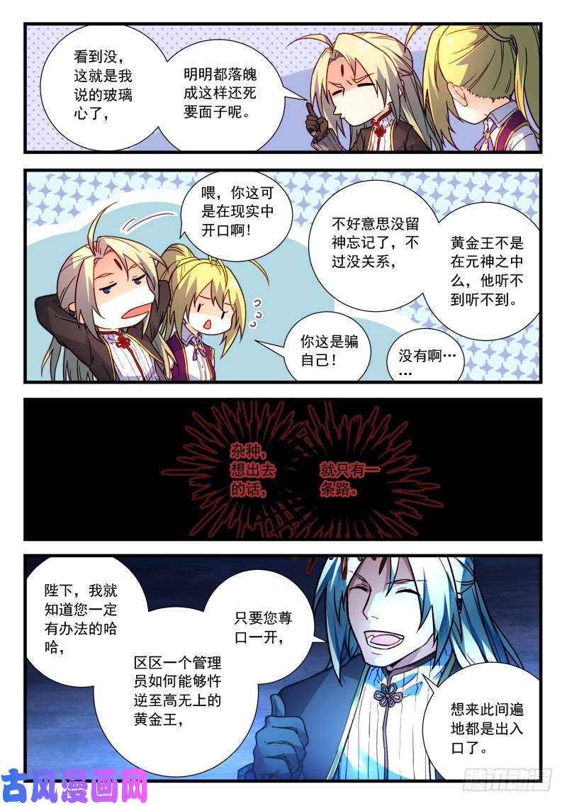 从前有座灵剑山第四百五十六话