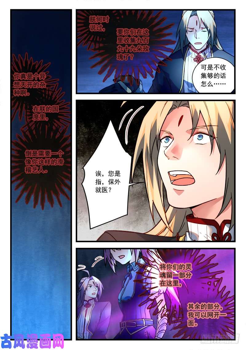 从前有座灵剑山第四百五十六话