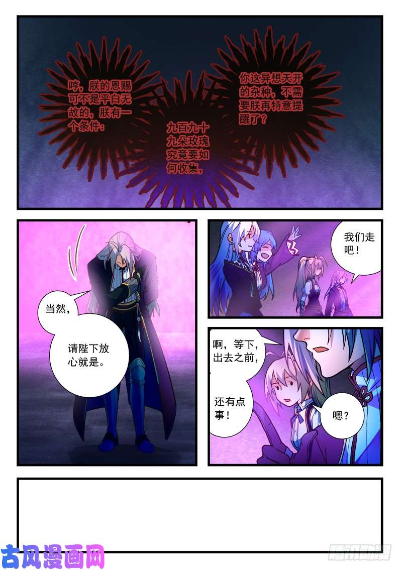 从前有座灵剑山第四百五十六话