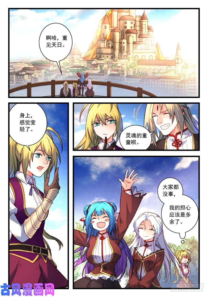 从前有座灵剑山第四百五十七话