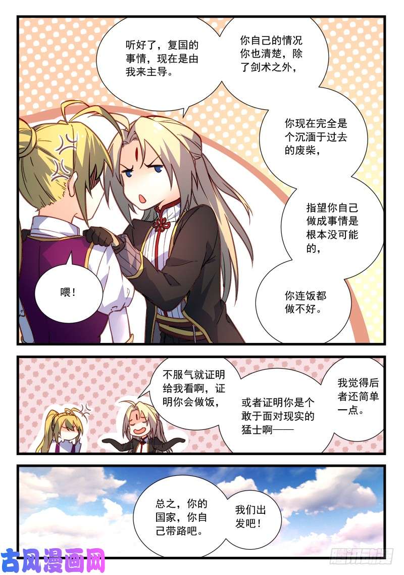 从前有座灵剑山第四百五十七话