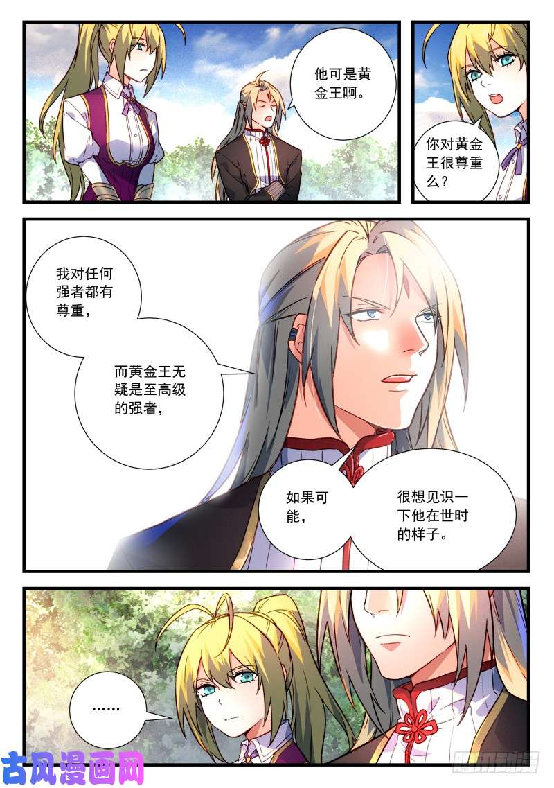 从前有座灵剑山第四百五十七话