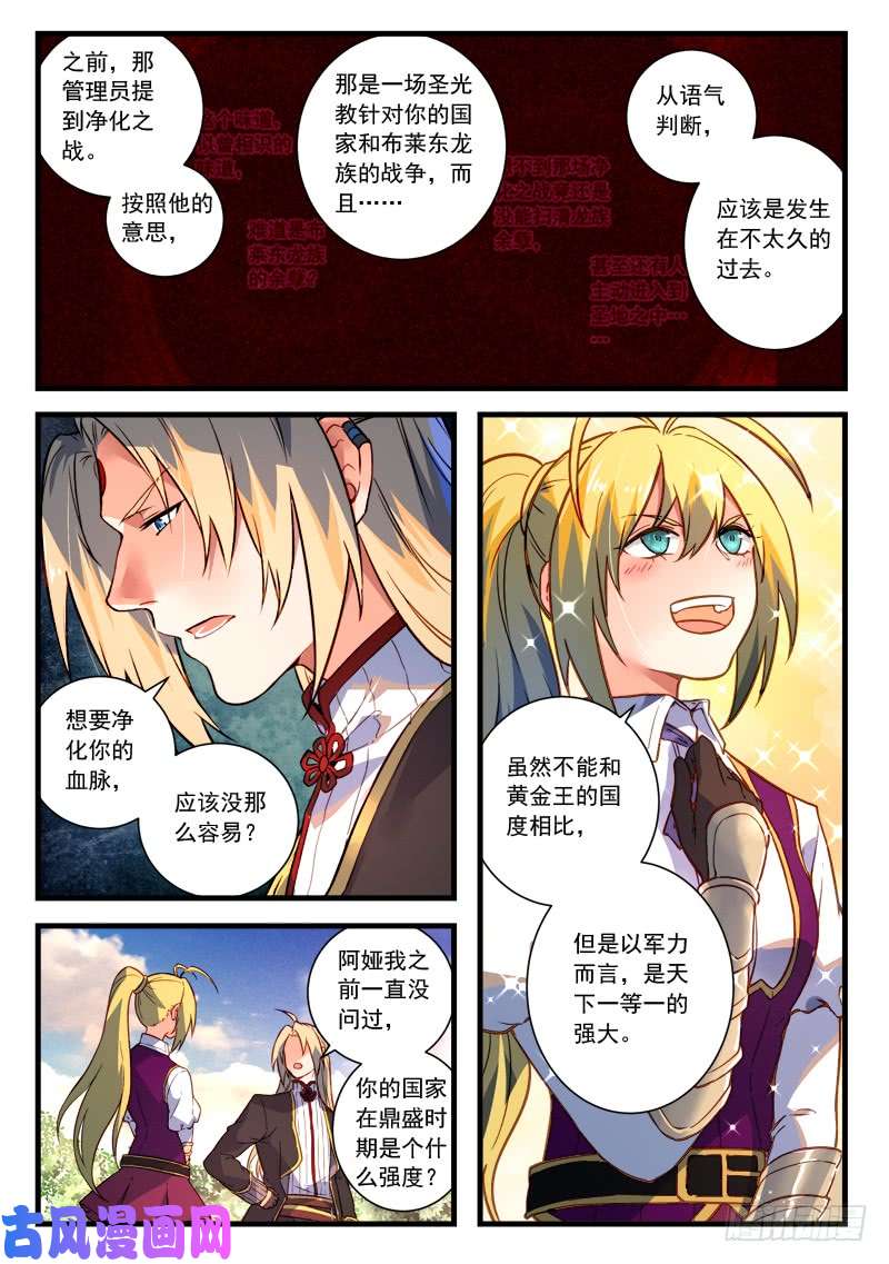 从前有座灵剑山第四百五十七话