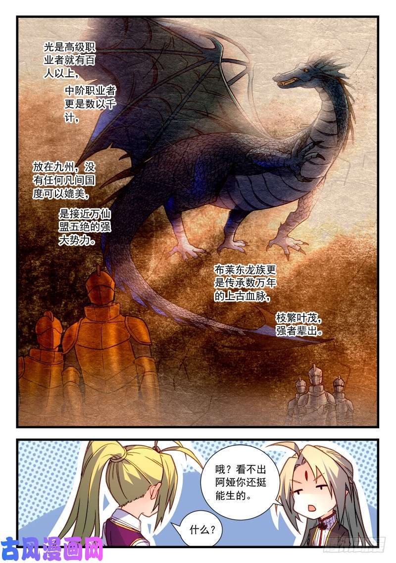 从前有座灵剑山第四百五十七话