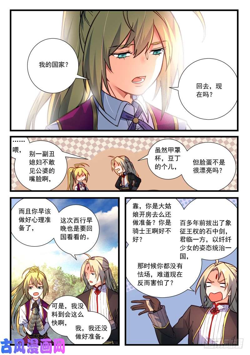 从前有座灵剑山第四百五十七话