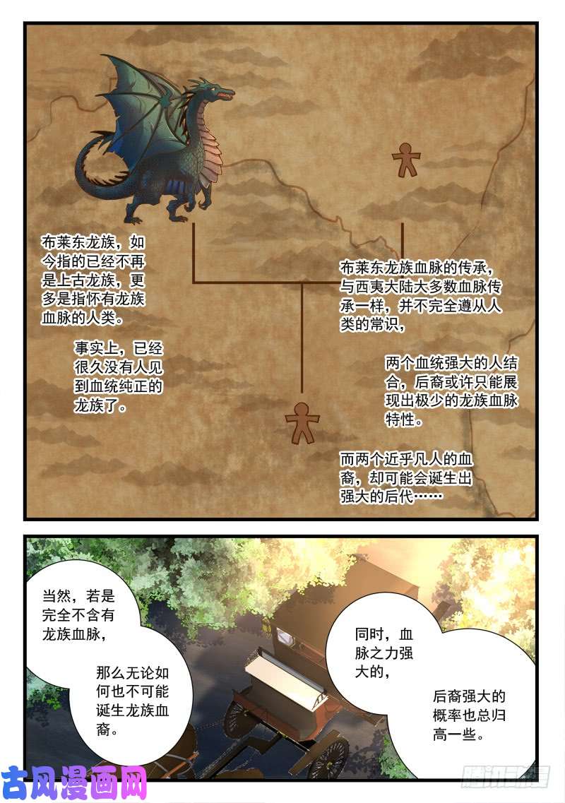 从前有座灵剑山第四百五十八话