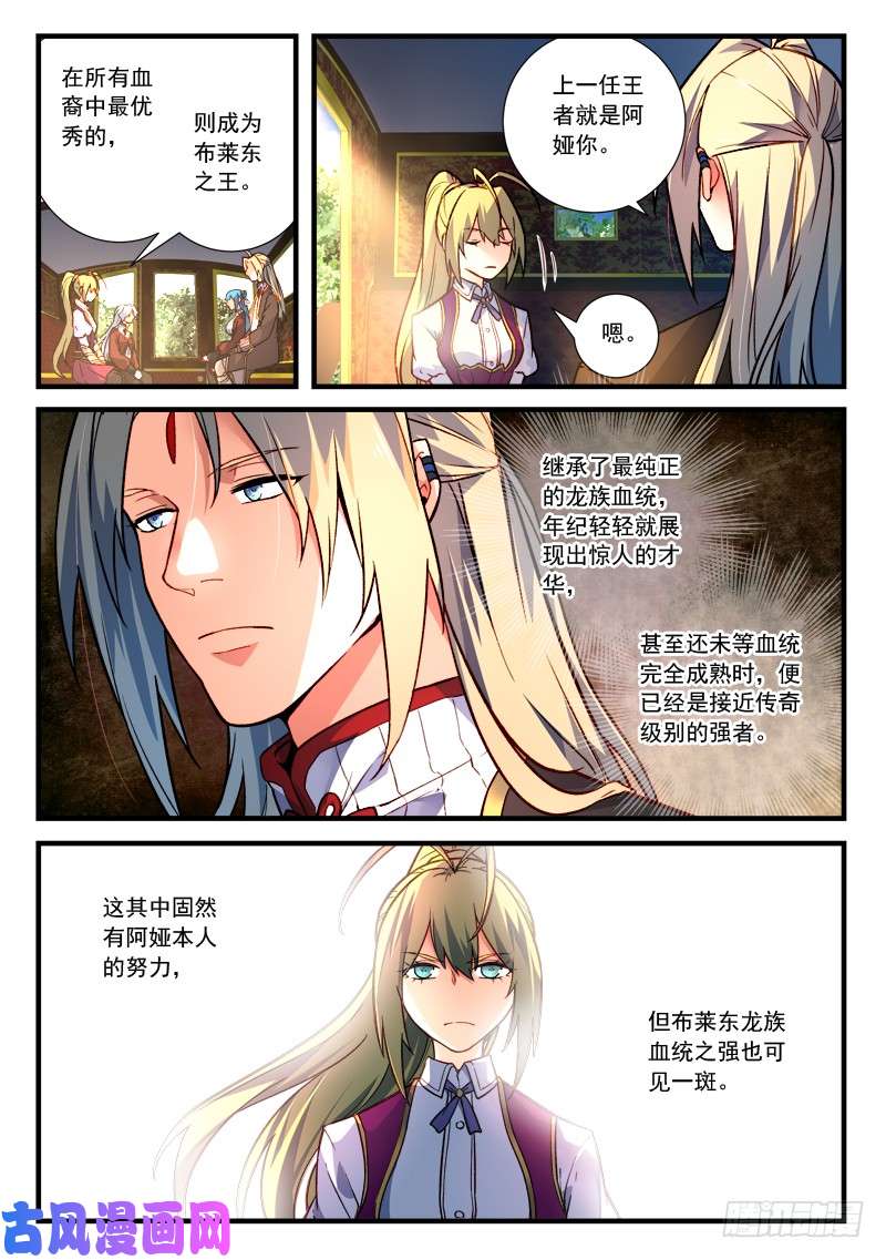 从前有座灵剑山第四百五十八话