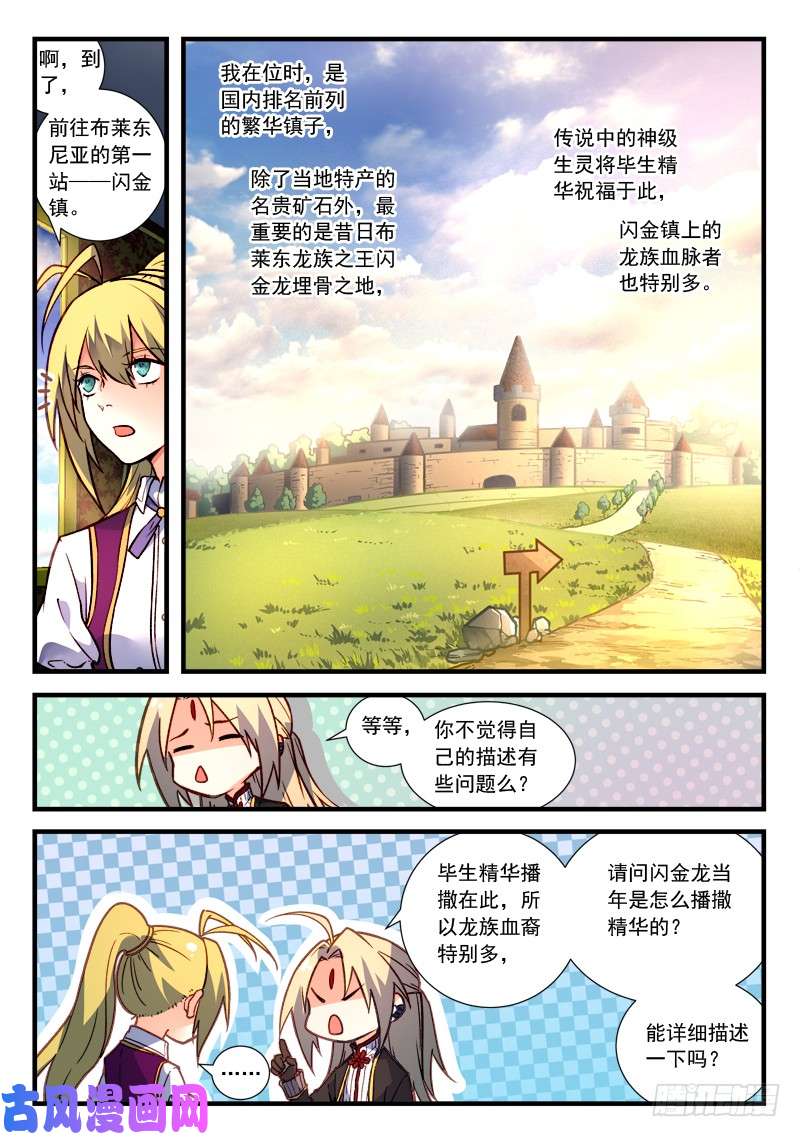 从前有座灵剑山第四百五十八话