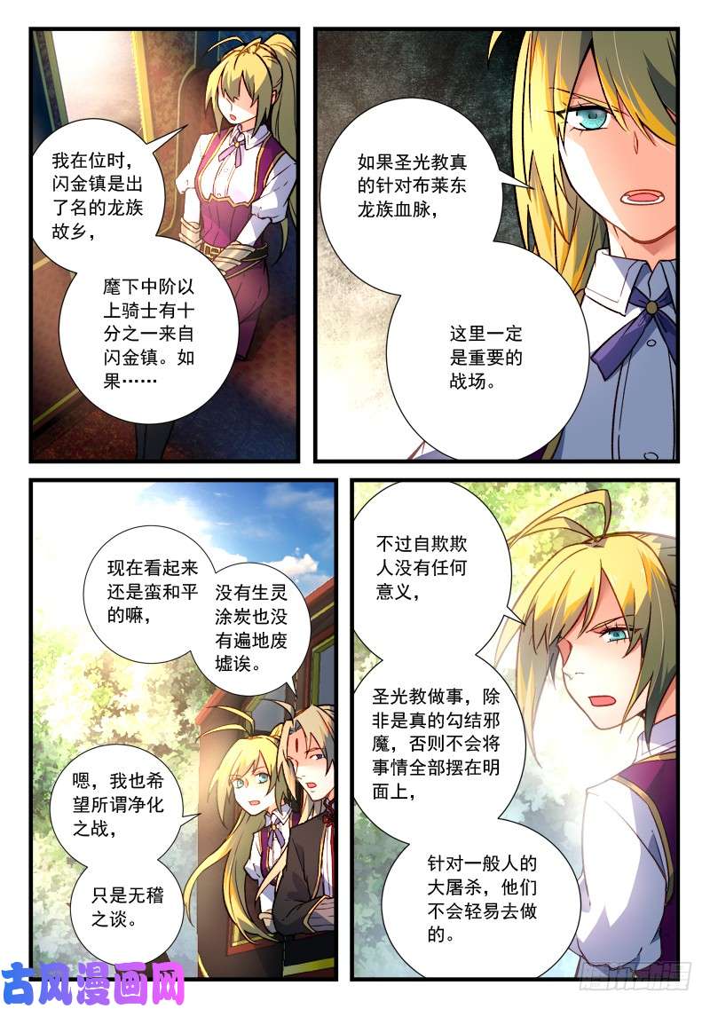 从前有座灵剑山第四百五十八话