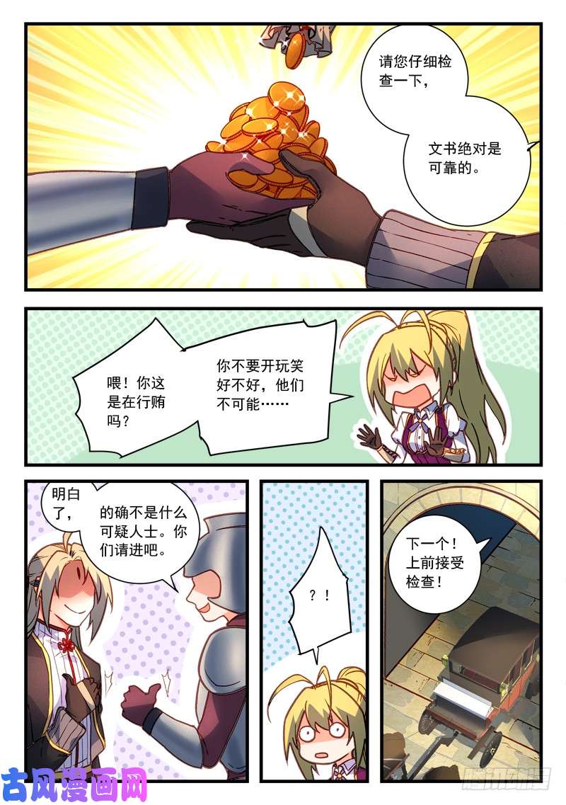 从前有座灵剑山第四百五十九话