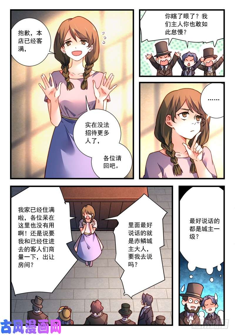 从前有座灵剑山第四百六十话