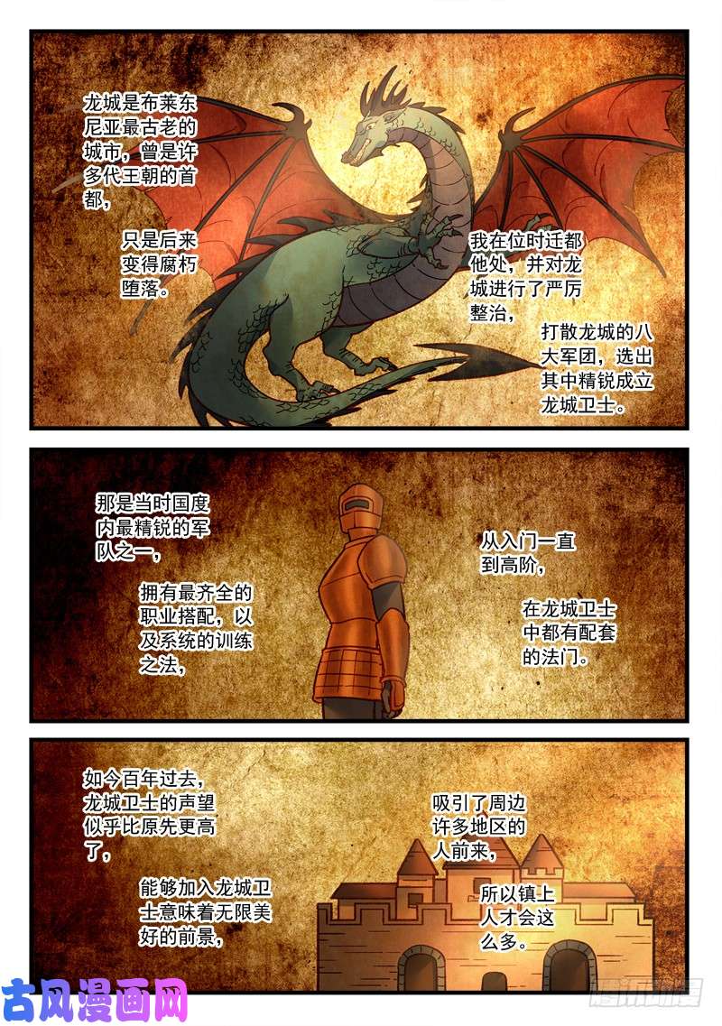 从前有座灵剑山第四百六十话