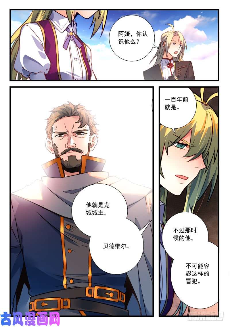 从前有座灵剑山第四百六十一话