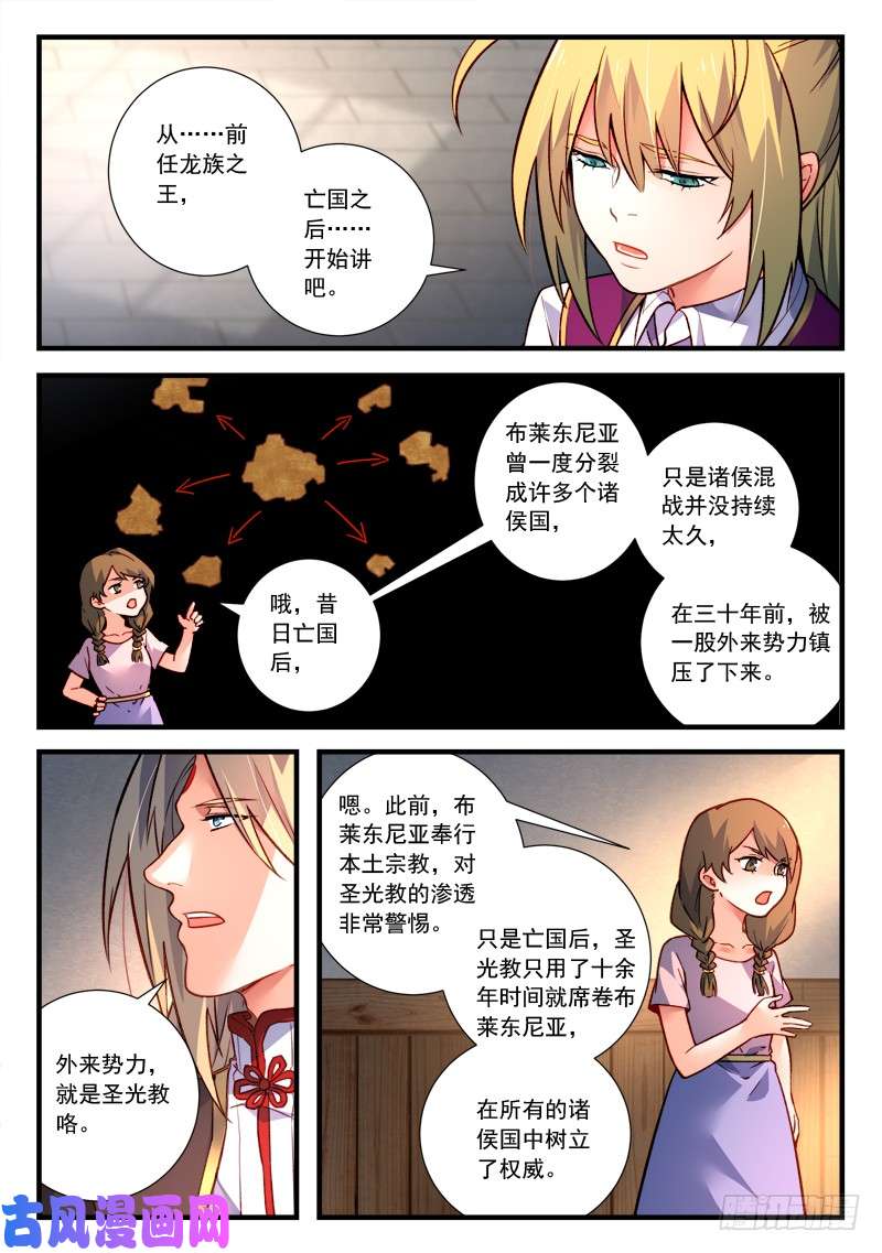 从前有座灵剑山第四百六十一话