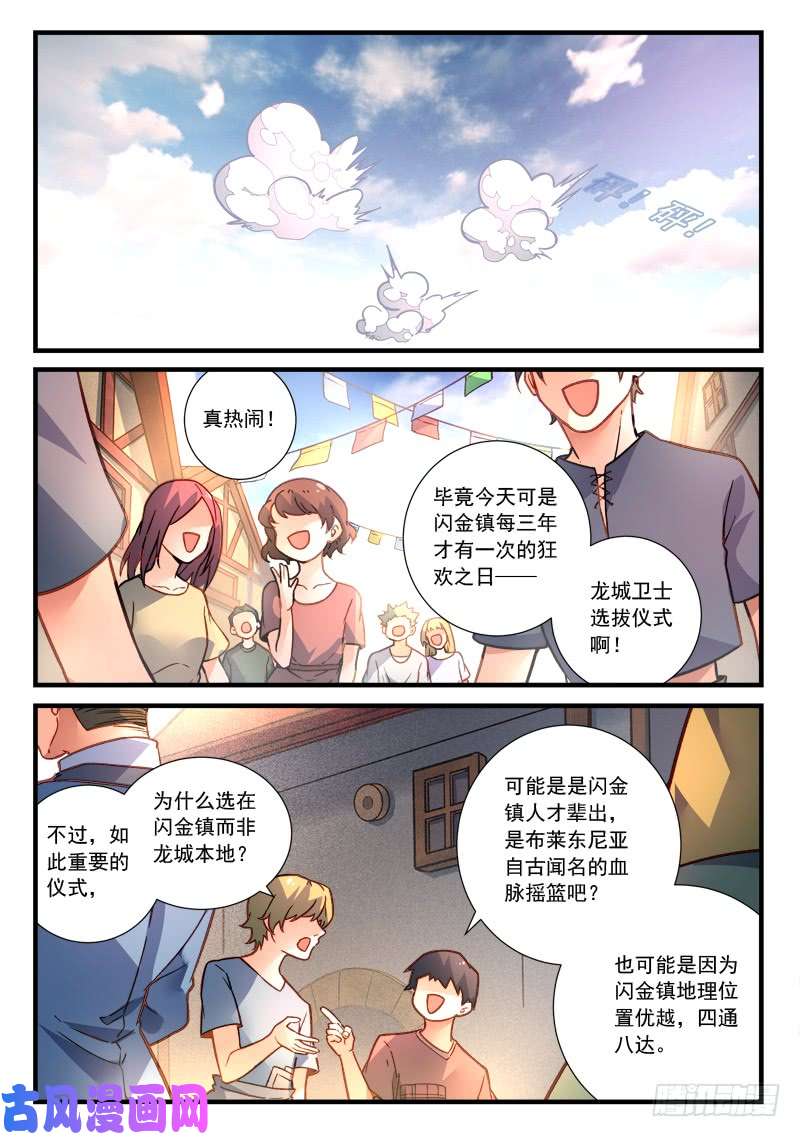 从前有座灵剑山第四百六十一话