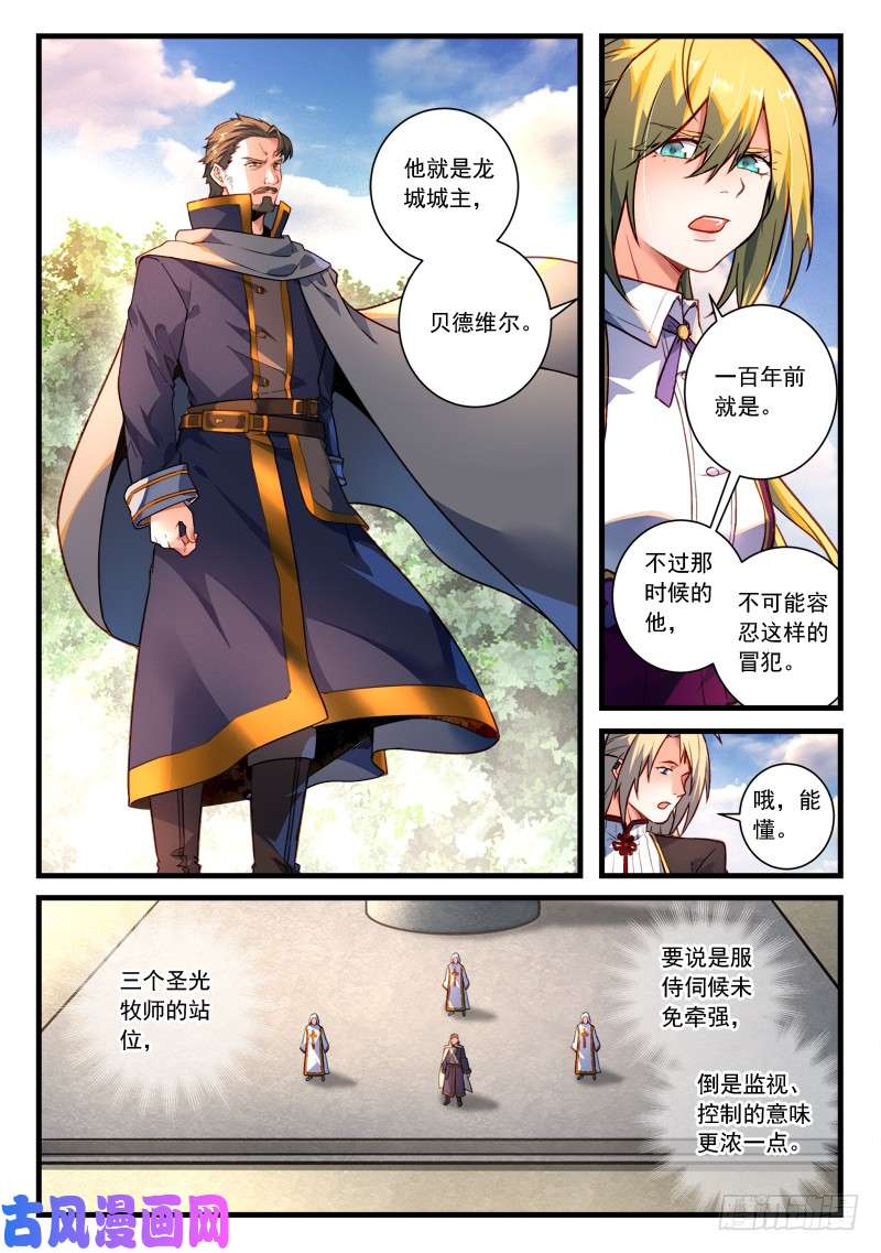从前有座灵剑山第四百六十二话