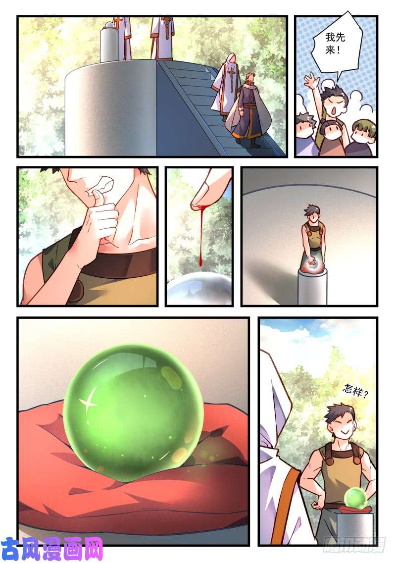 从前有座灵剑山第四百六十二话