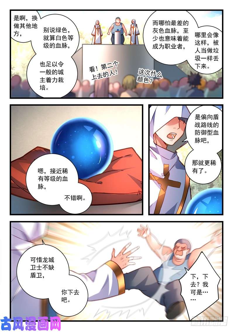 从前有座灵剑山第四百六十二话