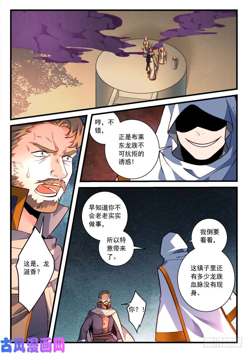 从前有座灵剑山第四百六十三话