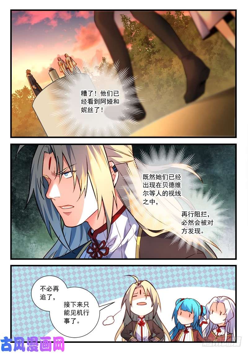 从前有座灵剑山第四百六十三话