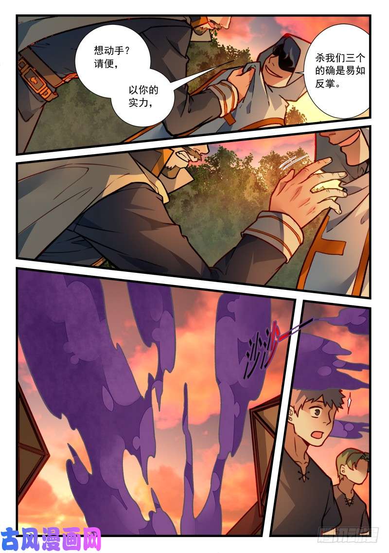 从前有座灵剑山第四百六十三话