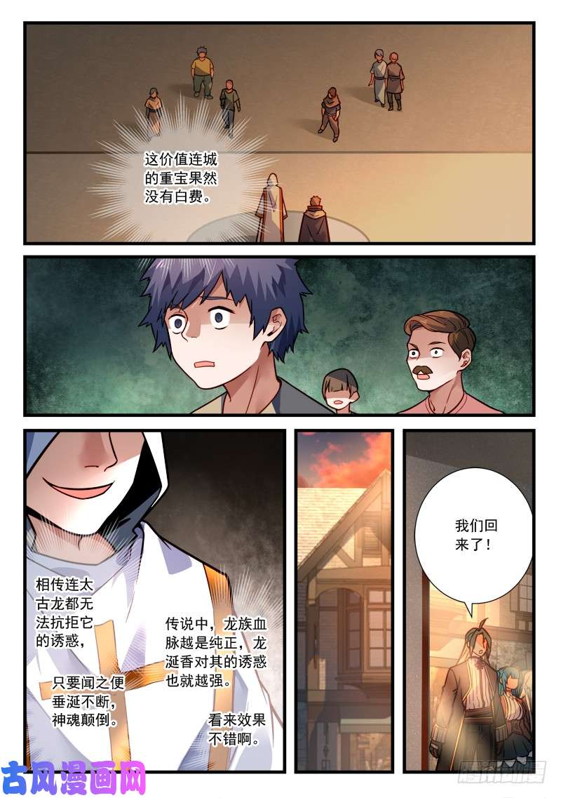 从前有座灵剑山第四百六十三话