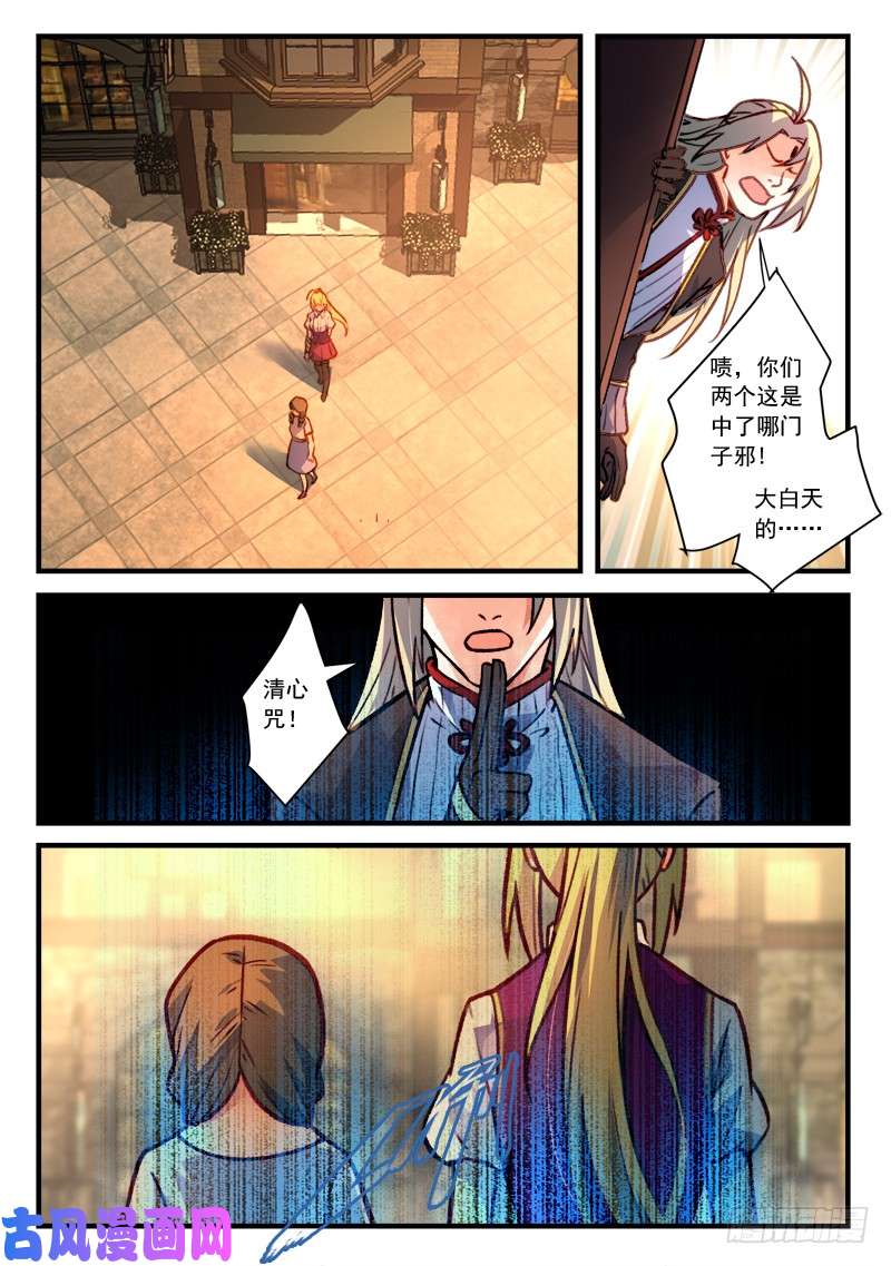 从前有座灵剑山第四百六十三话